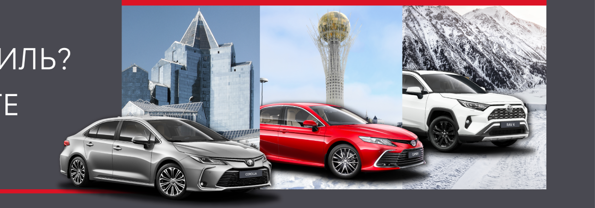 TOYOTA ФИНАНС