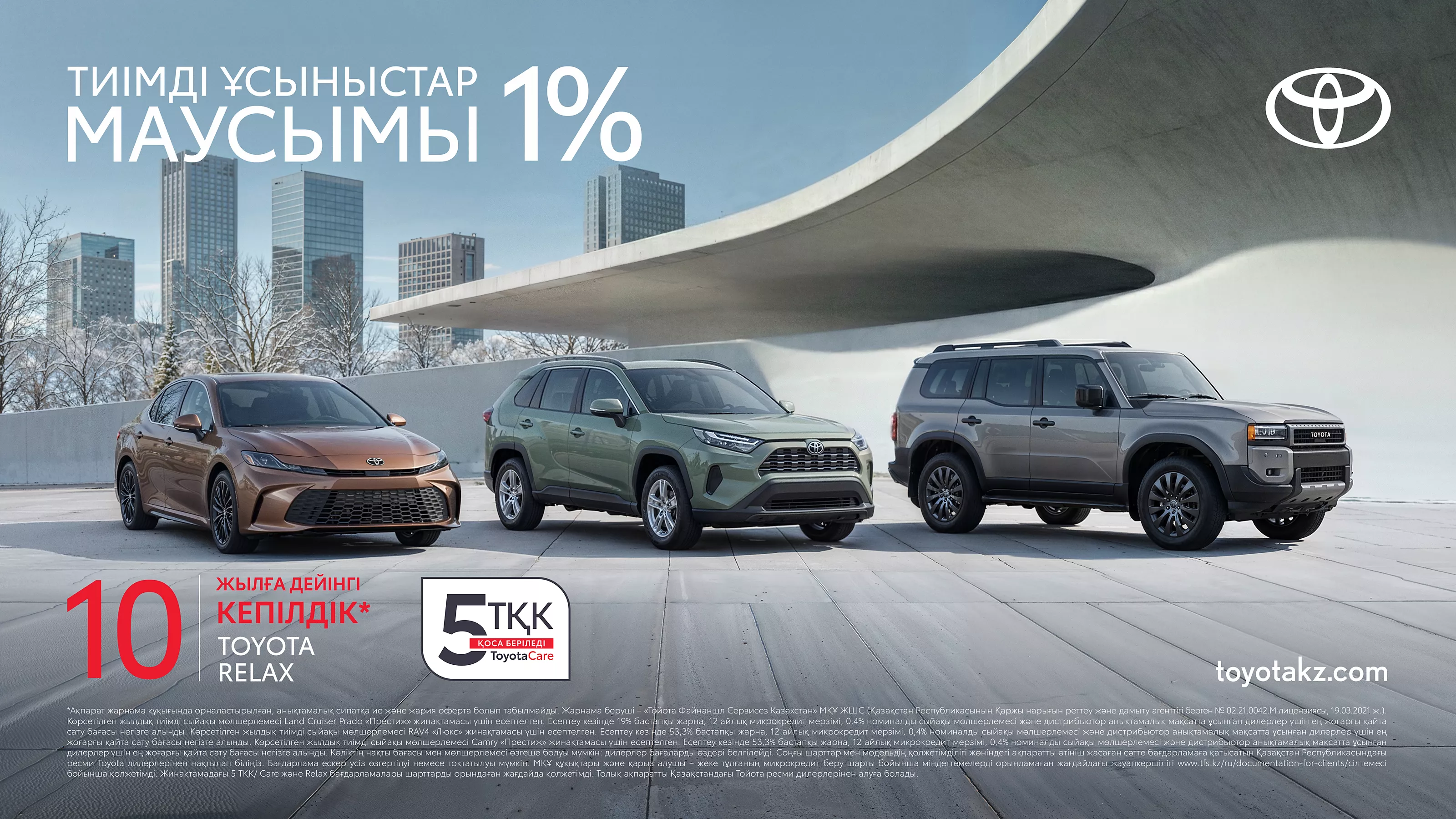 promoRU_tcm-3051-2362821