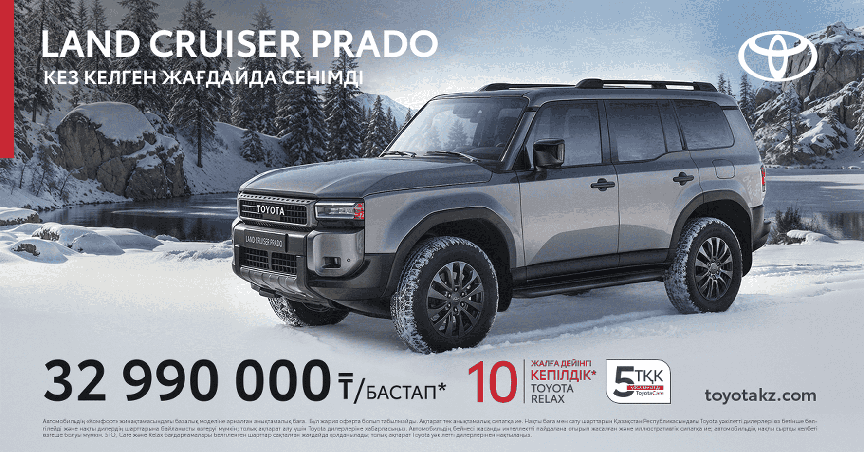 promoRU_tcm-3051-2362821