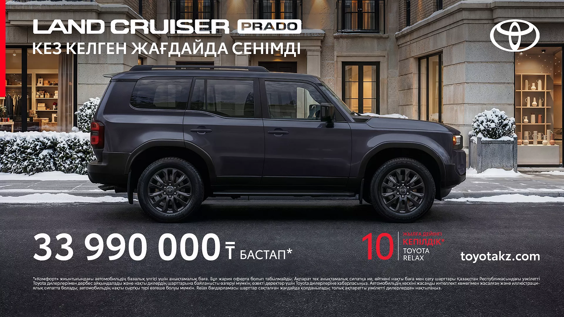 promoRU_tcm-3051-2362821